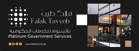 falak al tayyeb platinum government|We cordially invite you to the grand opening of Falak Tayyeb .
